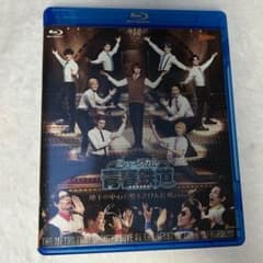 ミュージカル 青春-AOHARU-鉄道～地下の中心で愛をさけんだMetro～のサムネイル