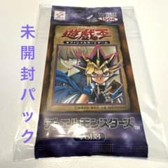 す*ー様 【超希少・絶版】遊戯王 Vol3 未開封1パック - メルカリ