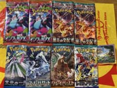 ポケモンカードゲーム 絶版未開封パック 6種8パックセット - メルカリ