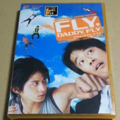 FLY,DADDY,FLY('05「フライ,ダディ,フライ」製作委員会)のサムネイル