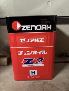ZENOAH ゼノア純正 チェンオイル Z2 （H） オールシーズン 18L - メルカリ