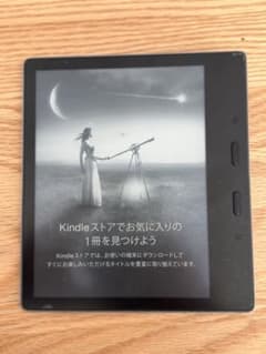 Kindle Oasis 第9世代 広告無し 8GBのサムネイル