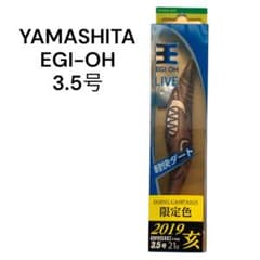 【即日発送】YAMASHITA EGI-OH LIVE 3.5号 限定色2019