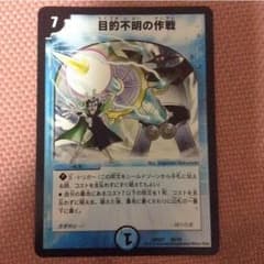 デュエルマスターズのサムネイル