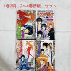 【超希少】初版1刷　るろうに剣心 1巻2巻セット 集英社 - ☆初版☆ るろうに剣心 1巻 2巻 セット(集英社文庫)の通販 by