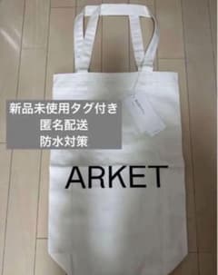 【ARKET】アーケット トートバッグ 日本未上陸 新品未開封 タグ付きのサムネイル
