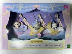 キラキラくじ シルバニアファミリー ラストチャンス賞 赤ちゃんほしぞ