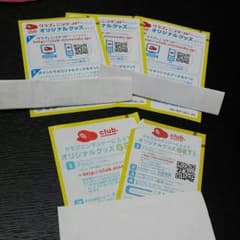 任天堂DSポイント☆のサムネイル