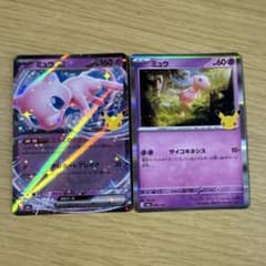 ポケモンカード ミュウex ミュウ 2枚セットのサムネイル