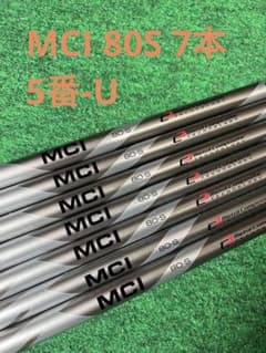 フジクラ　MCI 80 S 7本（5番-U）のサムネイル