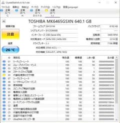 専用 HDD 640GBのサムネイル