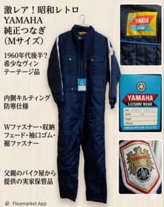 YAMAHA 純正 ツナギ 希少 防寒 紺色 - メルカリ