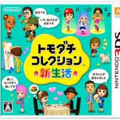 ノイズ様専用 トモダチコレクション 新生活のサムネイル