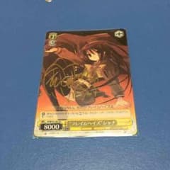 ヴァイスシュヴァルツ 灼眼のシャナ レアカードのサムネイル