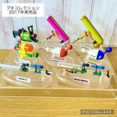スプラトゥーン　ブキコレクション　全8種類のサムネイル