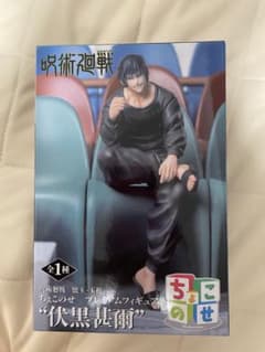 呪術廻戦　懐玉・玉折　ちょこのせ　プレミアム　フィギュア　伏黒甚爾