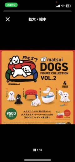 DOGS バスバージョンのサムネイル