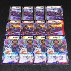No.9104 デュエマ キズあり特価 龍神ヘヴィ 龍神メタル 破壊神デス