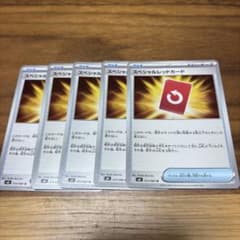 ニンジャスピナー スペシャルレッドカード 072/083 U 5枚セットのサムネイル