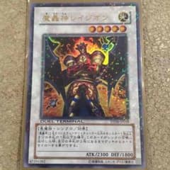 ノゾム様専用遊戯王 魔轟神レイジオンのサムネイル