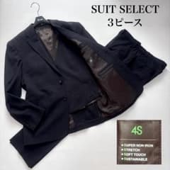 洗える】スーツセレクト ビジネススーツ 3ピース 4S ベスト 無地 AB6