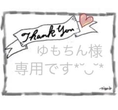 ゆもちん様ᵀᴴᴬᴺᴷ ᵞᴼᵁ ◡̈*のサムネイル