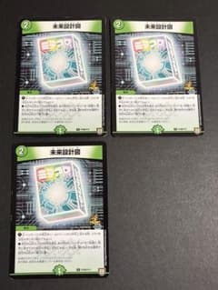 デュエルマスターズ 未来設計図 プロモ - メルカリ