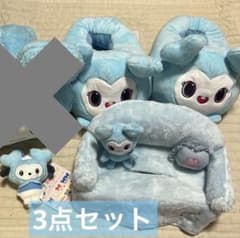 【3点】 TWICE ナヨン　GiGO スリッパ　ティッシュカバー　マスコット