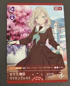 ラブカ セラス 柳田リリエンフェルト PR - メルカリ