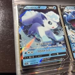 psa10 アローラロコンV RR S11a 白熱のアルカナ 022/068 送料込み】アローラロコンV RR S11a 白熱のアルカナ 022/068 | Mercari