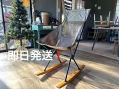 ヘリノックス　サンセットチェア　ロッキングフットセットのサムネイル