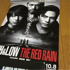 High&Low The Red Rain ポスターのサムネイル