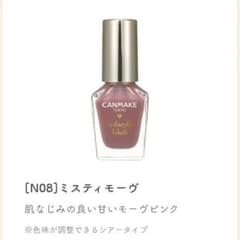 【CANMAKE／キャンメイク】カラーネイルのサムネイル