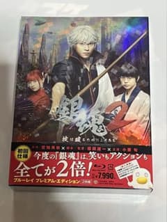 ブルーレイ]銀魂2 掟は破るためにある - メルカリ