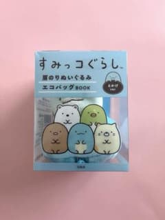 스미코구라시
