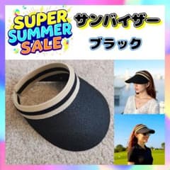 セール サンバイザー オシャレ 夏 日焼け防止のサムネイル