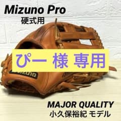 Mizuno Pro 硬式 内野手 小久保モデル 4Dテクノロジー ミズノプロ Mizuno Pro 硬式 内野手 小久保モデル 4Dテクノロジー ミズノプロ