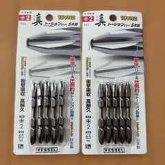 ベッセルトーションビット 5本組×2のサムネイル