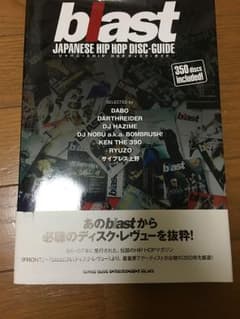 blast ジャパニーズヒップホップディスクガイドのサムネイル