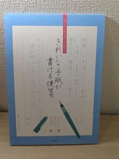 きれいな手紙が書ける便箋 MIDORI 細罫 台紙付きのサムネイル