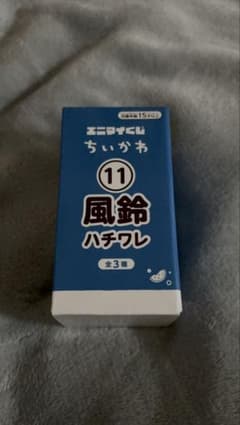 マ*※様 ちいかわ エニマイくじ 風鈴 ハチワレのサムネイル