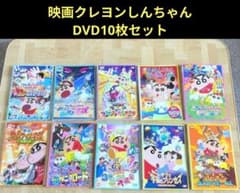 영화 크레용 신짱 DVD 10장 세트