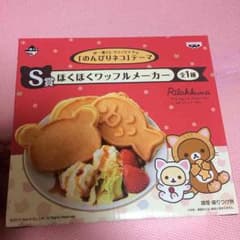 リラックマほくほくワッフルメーカーのサムネイル