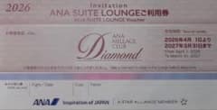 ANA SUITE LOUNGE ご利用券 2026年度版 3枚 - メルカリ