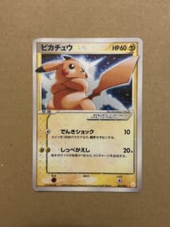 ピカチュウ ☆ スター ギフトボックス 001/002 ポケモンカード - メルカリ