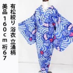 美品！有松絞り＊桔梗色＊立涌に扇＆和本＊手縫い＊浴衣＊160cm