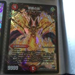 禁断の影 ドキンダムソウルのサムネイル
