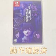 NintendoSwitchソフト＞ファミコン探偵倶楽部 笑み男 動作確認済