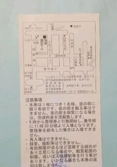 浅草演芸ホール　昼の部　招待券 1枚のサムネイル