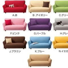 お値下げ☆2人掛用ソファカバー☆赤　ニッセンのサムネイル